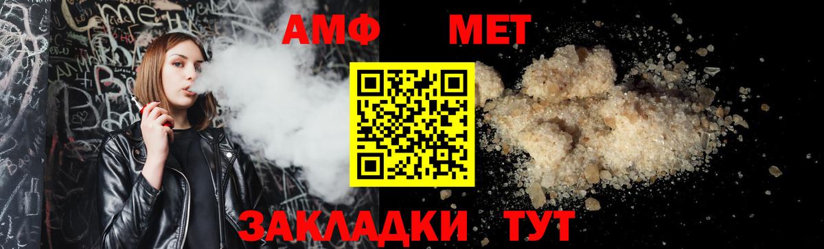 Амфетамин VHQ  АМФ  Беслан  Вход с VPN 