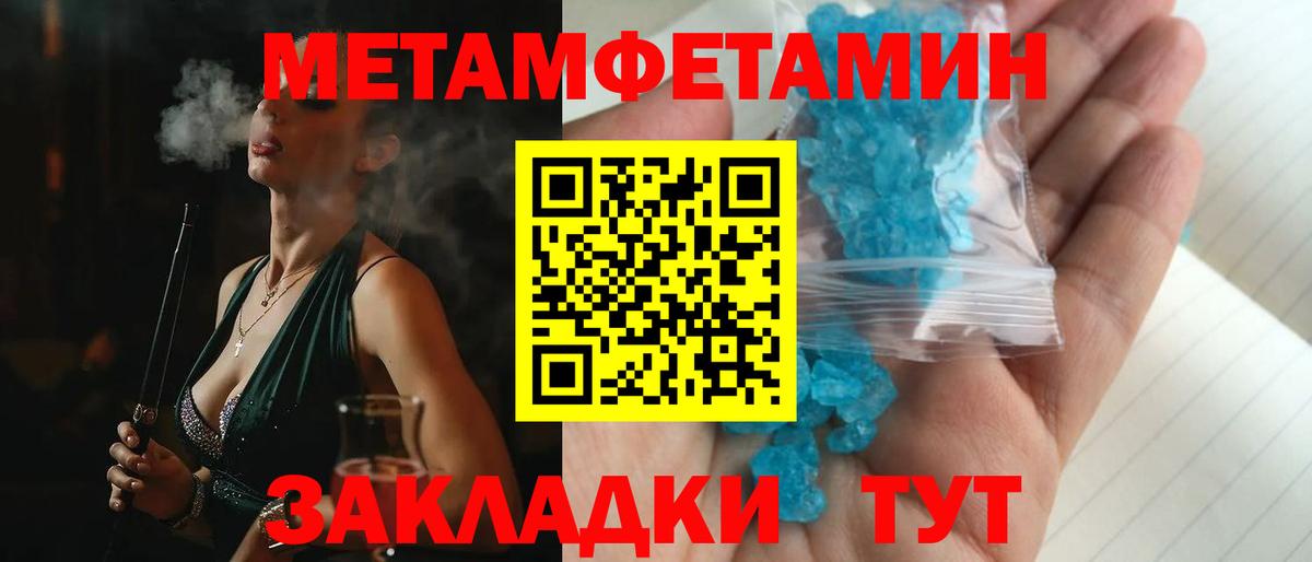 Амфетамин 97% Беслан