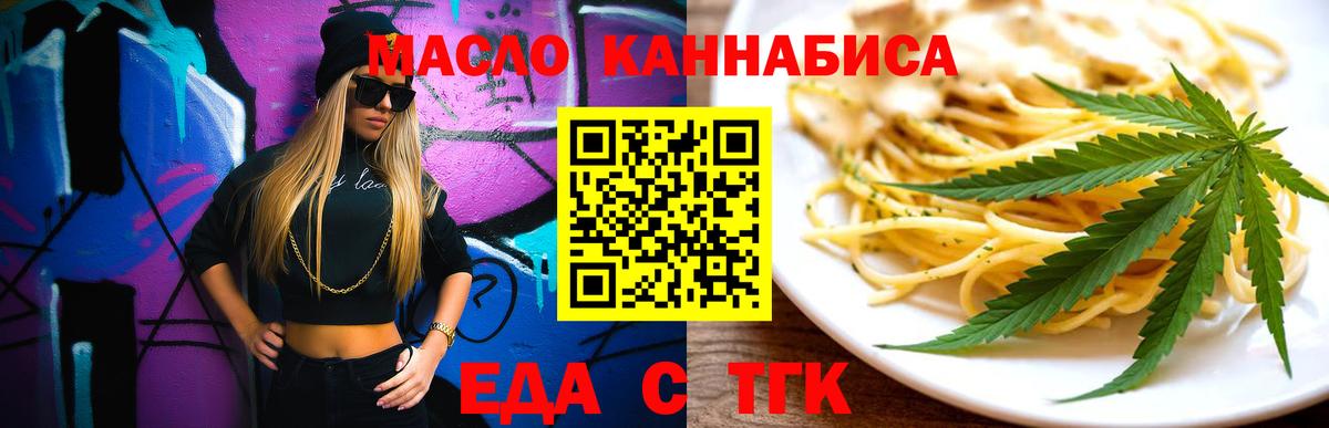 Печенье с ТГК марихуана  Вход с VPN  Беслан 