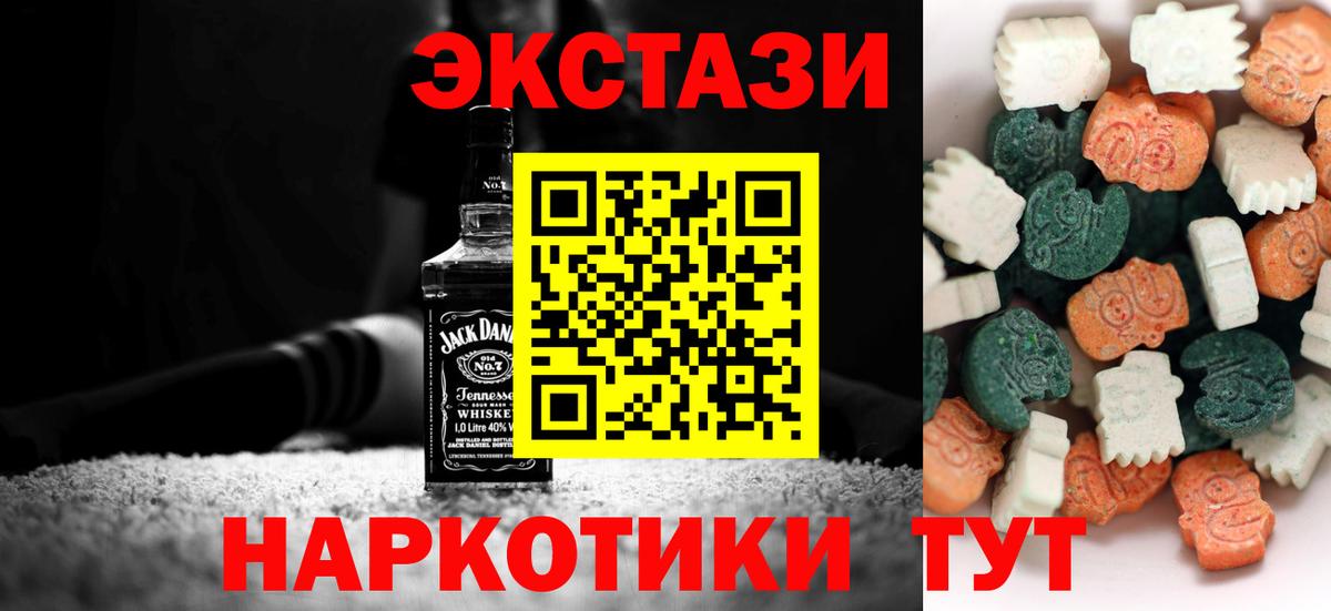 купить наркотики сайты  Ecstasy  Вход с VPN  Ecstasy 300 mg  Ecstasy VHQ  Беслан 