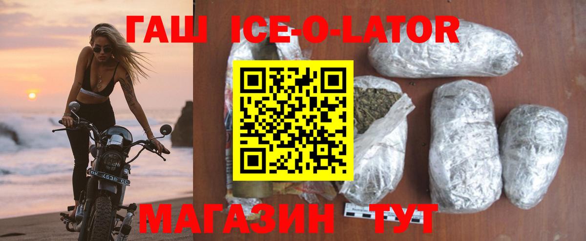 Беслан  Гашиш Premium  Вход с VPN 