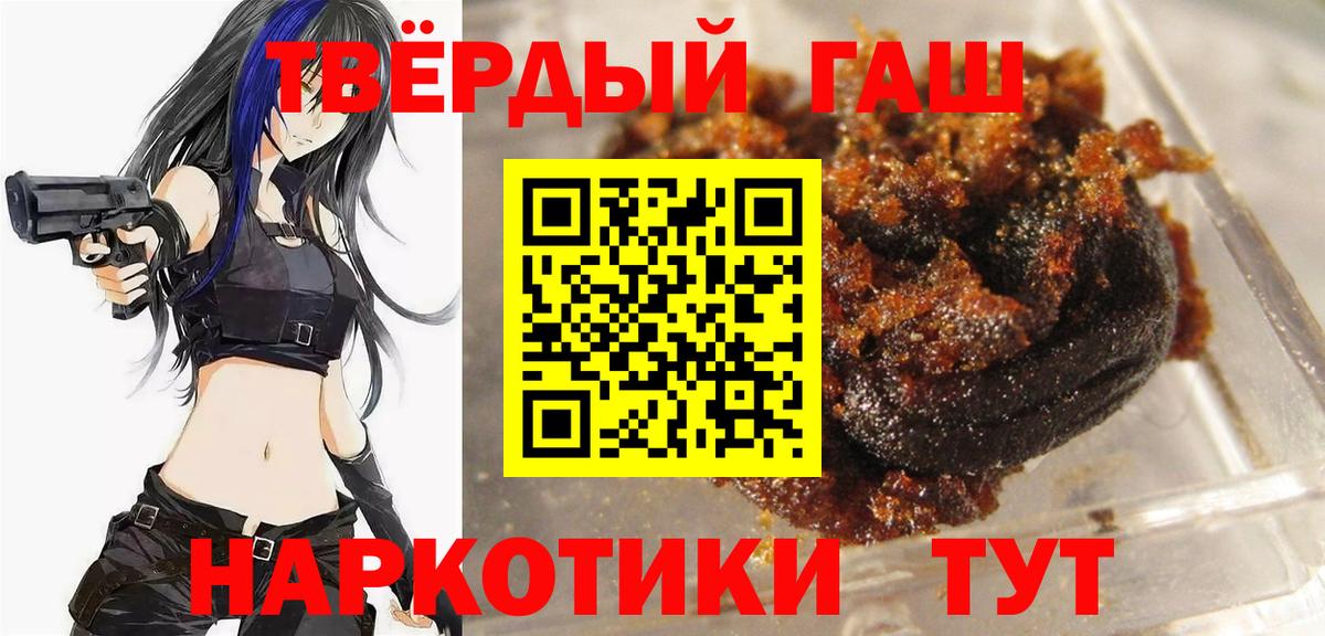 Гашиш хэш Беслан