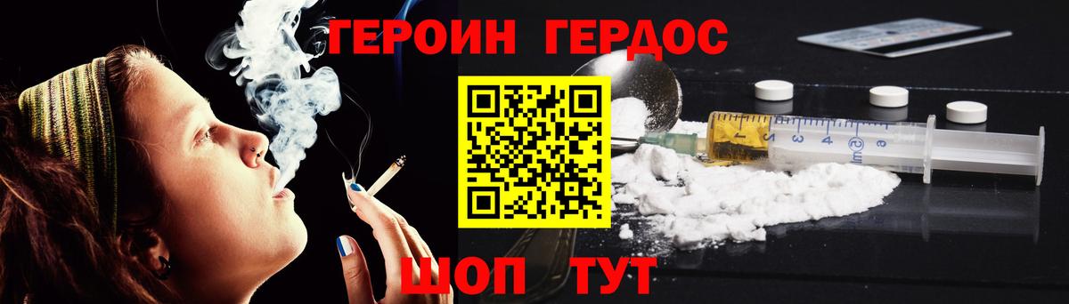 Беслан  ГЕРОИН белый  Вход с VPN 