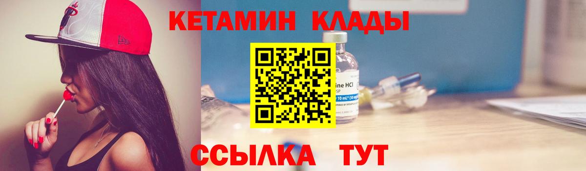 Кетамин ketamine Беслан