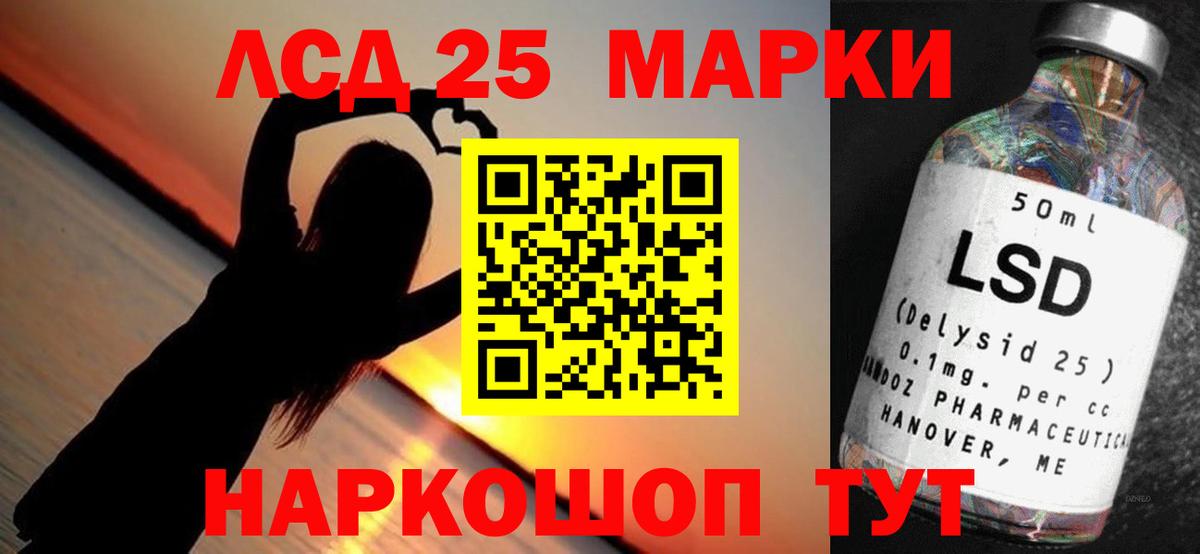 LSD-25 экстази кислота Беслан