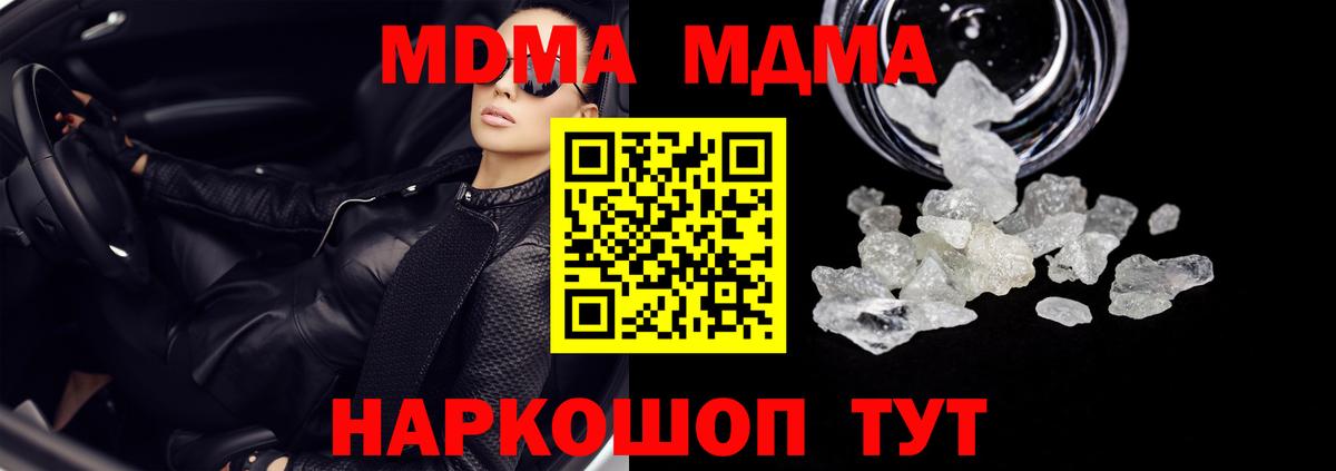 Беслан  МДМА молли  MDMA VHQ  МДМА  Вход с VPN 