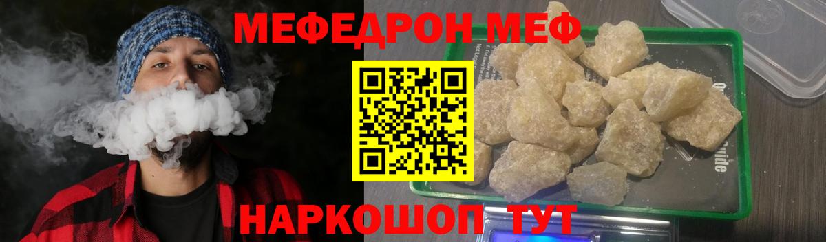 Мефедрон mephedrone  Меф  Вход с VPN  купить  сайты  Мефедрон mephedrone  Беслан 