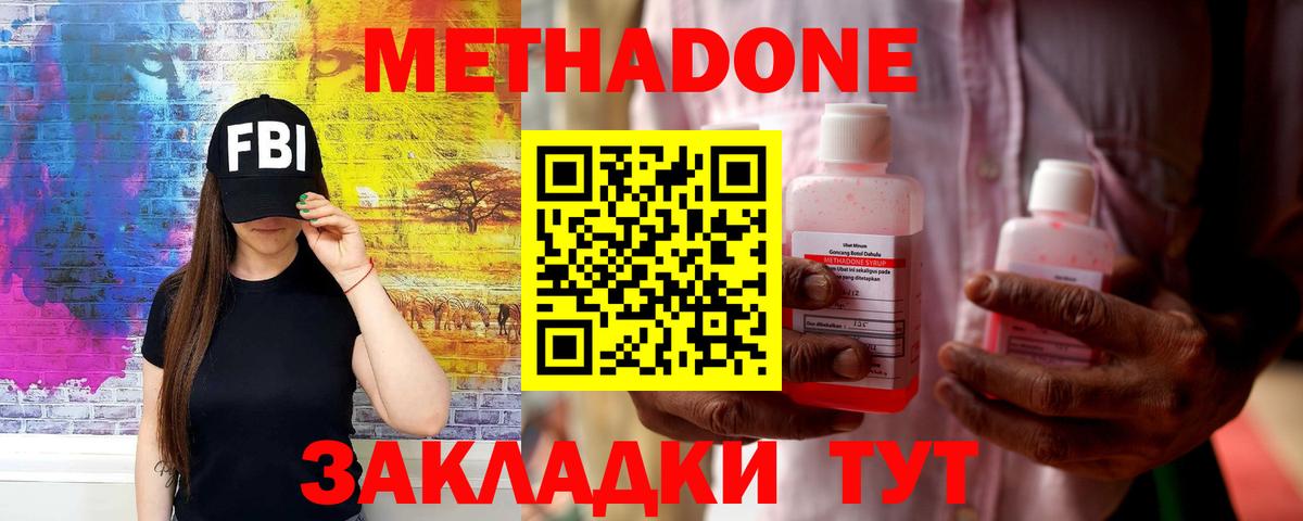 МЕТАДОН мёд  МЕТАДОН мёд  Вход с VPN  Беслан 
