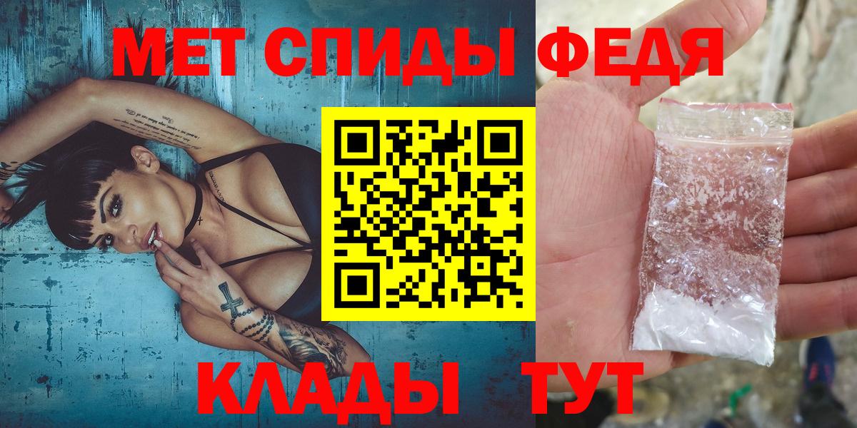 МЕТАМФЕТАМИН пудра  Первитин  МЕТАМФЕТАМИН пудра  Беслан  Вход с VPN 