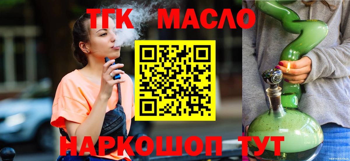 Дистиллят ТГК Wax Беслан