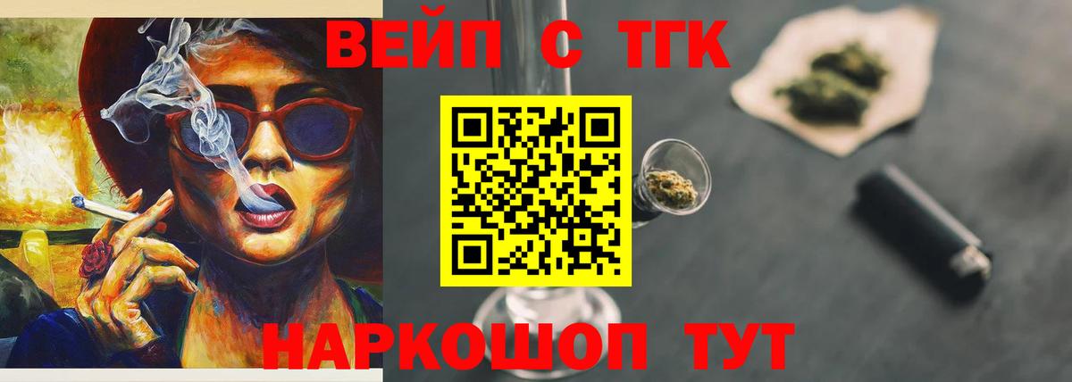 Дистиллят ТГК жижа  ТГК гашишное масло  Беслан  Вход с VPN 