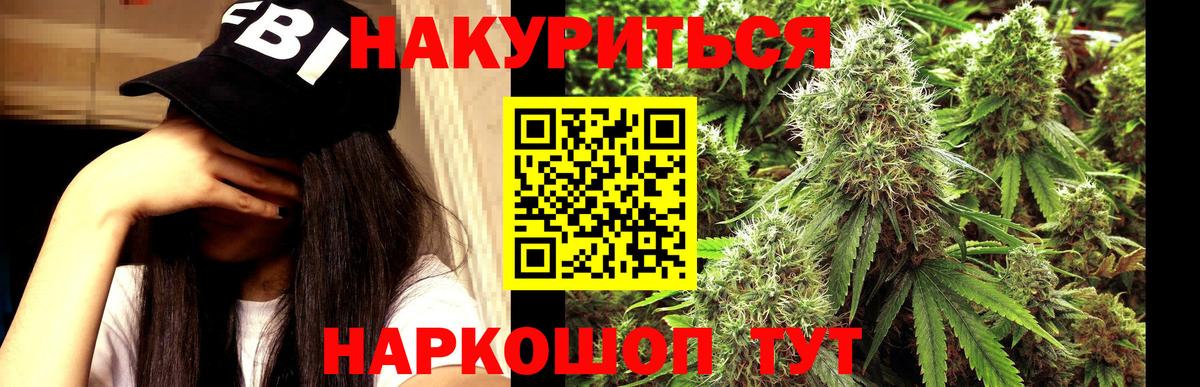 МАРИХУАНА сатива  Шишки марихуана семена  Вход с VPN  Беслан  Бошки марихуана марихуана 